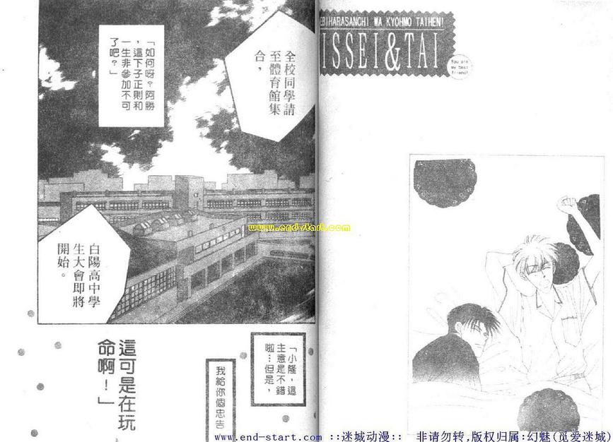 《海老原家热闹滚滚第二部》漫画最新章节 第3卷 免费下拉式在线观看章节第【33】张图片