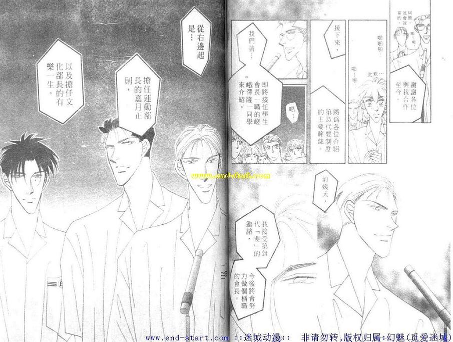 《海老原家热闹滚滚第二部》漫画最新章节 第3卷 免费下拉式在线观看章节第【38】张图片