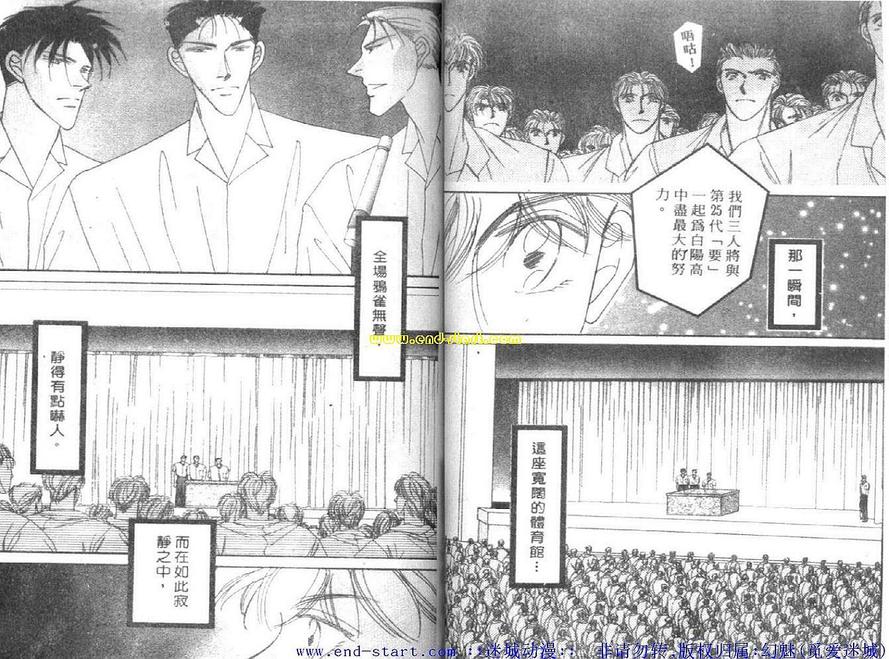 《海老原家热闹滚滚第二部》漫画最新章节 第3卷 免费下拉式在线观看章节第【39】张图片