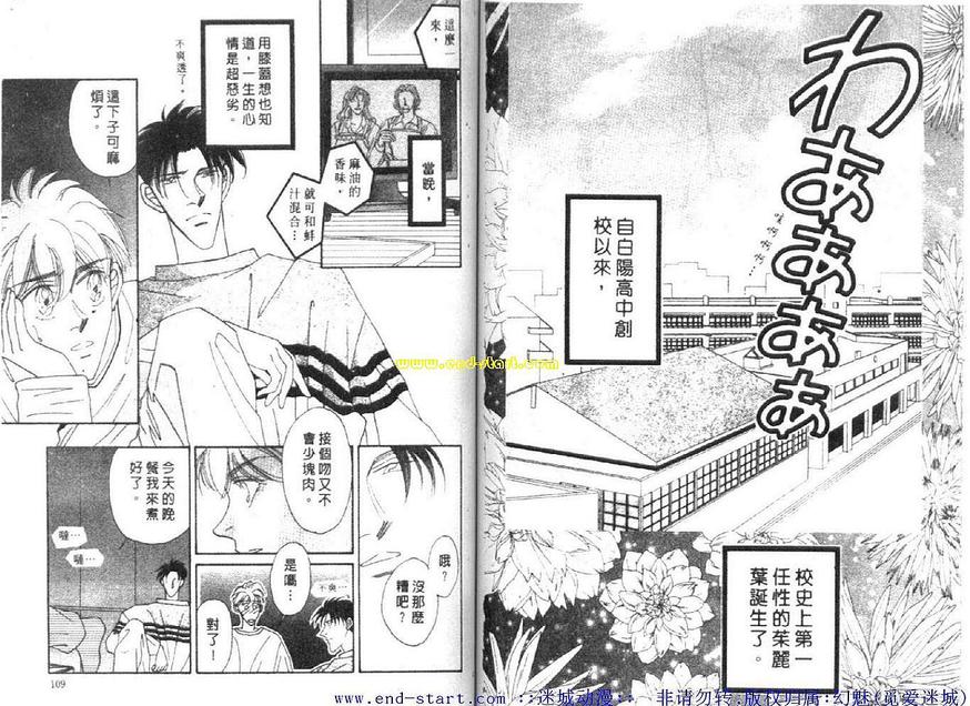 《海老原家热闹滚滚第二部》漫画最新章节 第3卷 免费下拉式在线观看章节第【51】张图片