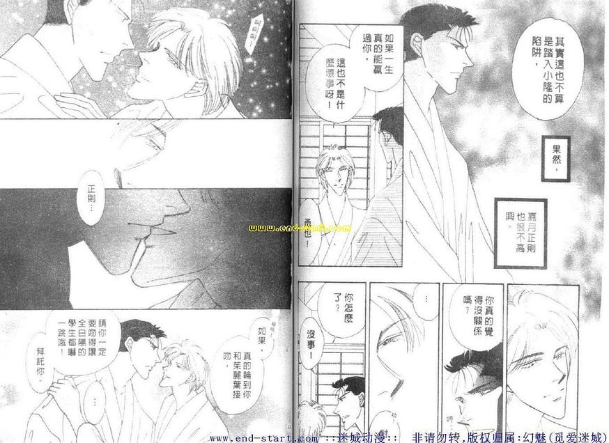 《海老原家热闹滚滚第二部》漫画最新章节 第3卷 免费下拉式在线观看章节第【54】张图片