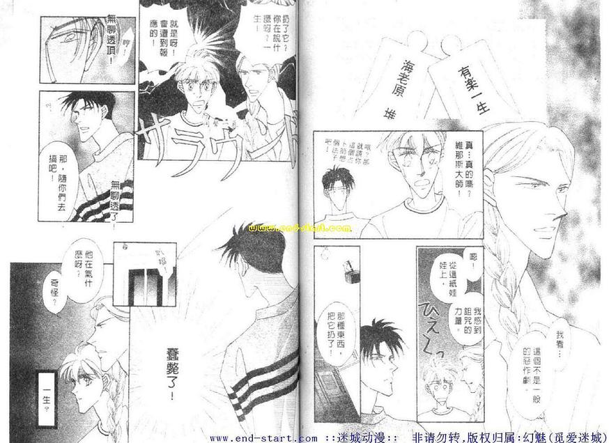 《海老原家热闹滚滚第二部》漫画最新章节 第3卷 免费下拉式在线观看章节第【61】张图片