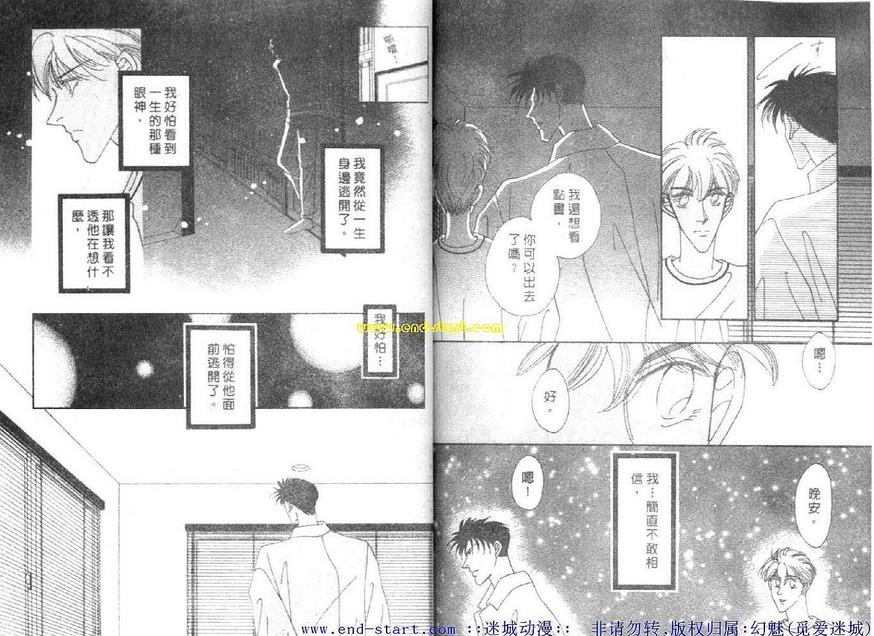 《海老原家热闹滚滚第二部》漫画最新章节 第3卷 免费下拉式在线观看章节第【66】张图片