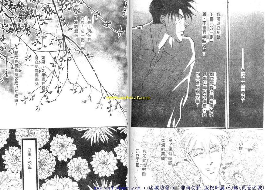 《海老原家热闹滚滚第二部》漫画最新章节 第3卷 免费下拉式在线观看章节第【67】张图片