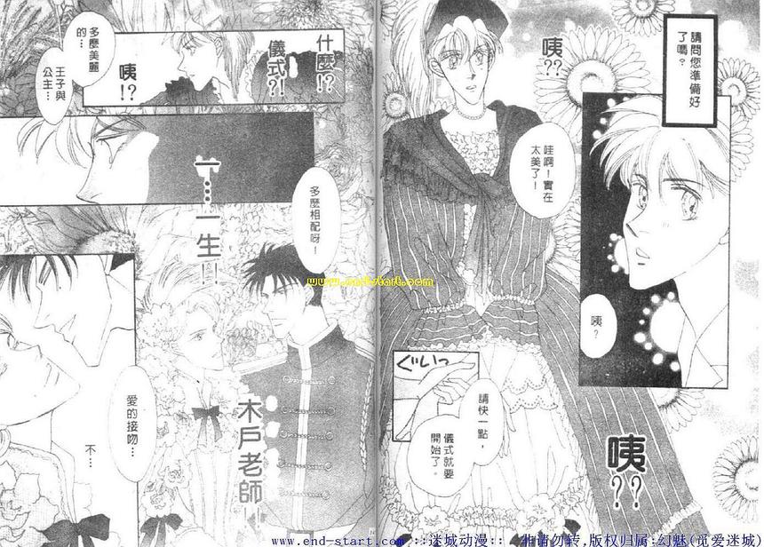 《海老原家热闹滚滚第二部》漫画最新章节 第3卷 免费下拉式在线观看章节第【68】张图片