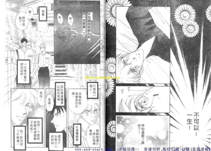 《海老原家热闹滚滚第二部》漫画最新章节 第3卷 免费下拉式在线观看章节第【69】张图片