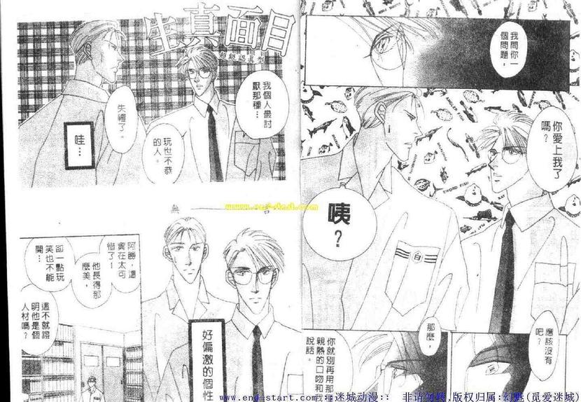 《海老原家热闹滚滚第二部》漫画最新章节 第2卷 免费下拉式在线观看章节第【11】张图片