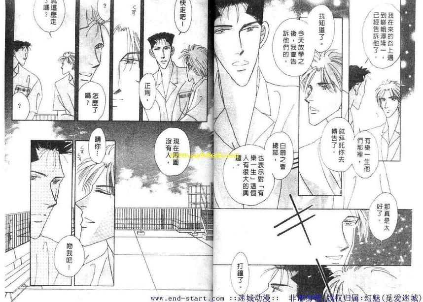 《海老原家热闹滚滚第二部》漫画最新章节 第2卷 免费下拉式在线观看章节第【19】张图片