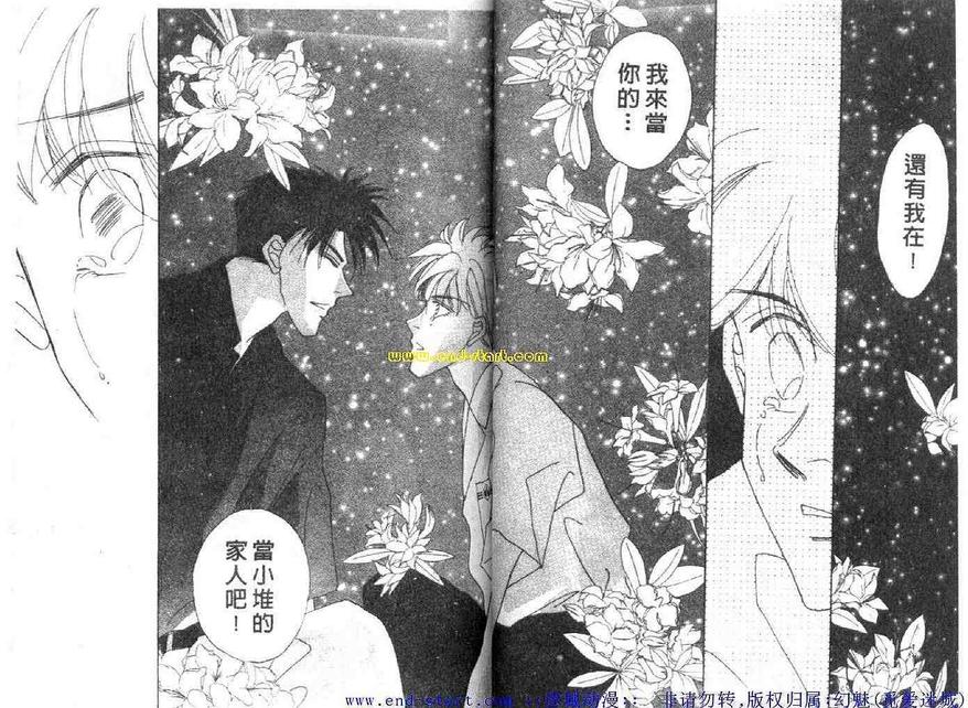 《海老原家热闹滚滚第二部》漫画最新章节 第2卷 免费下拉式在线观看章节第【31】张图片