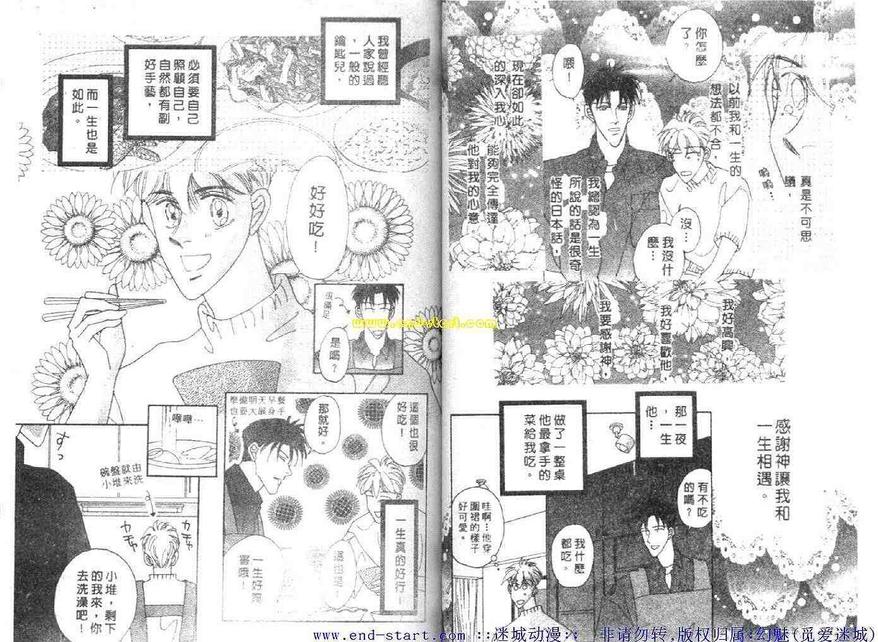 《海老原家热闹滚滚第二部》漫画最新章节 第2卷 免费下拉式在线观看章节第【37】张图片