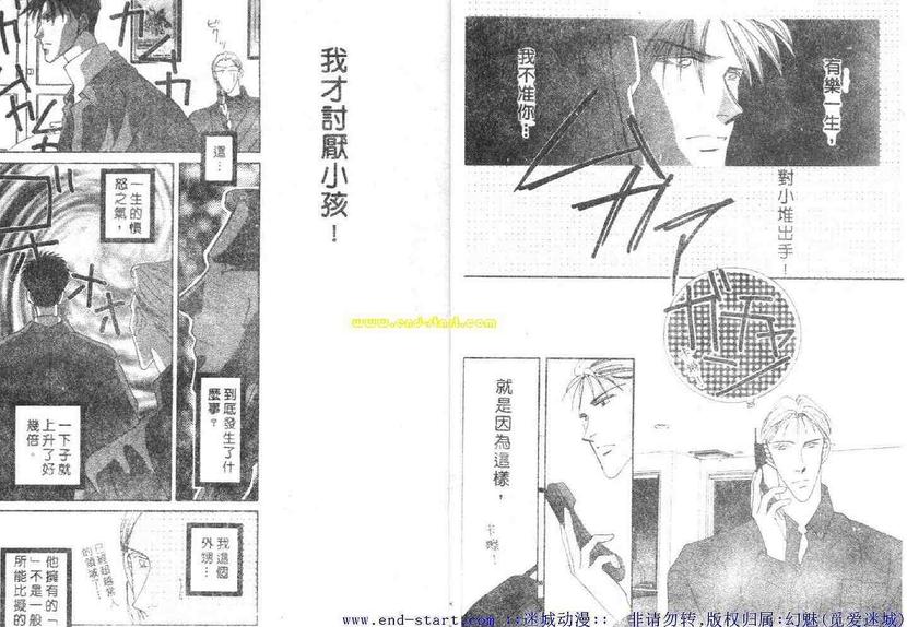 《海老原家热闹滚滚第二部》漫画最新章节 第2卷 免费下拉式在线观看章节第【3】张图片