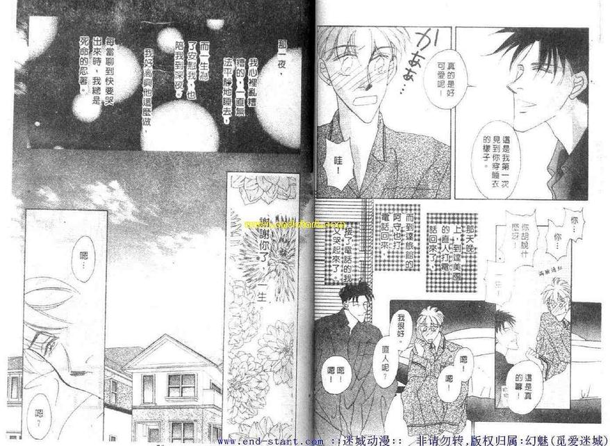 《海老原家热闹滚滚第二部》漫画最新章节 第2卷 免费下拉式在线观看章节第【40】张图片