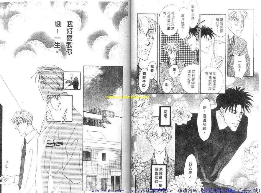 《海老原家热闹滚滚第二部》漫画最新章节 第2卷 免费下拉式在线观看章节第【42】张图片