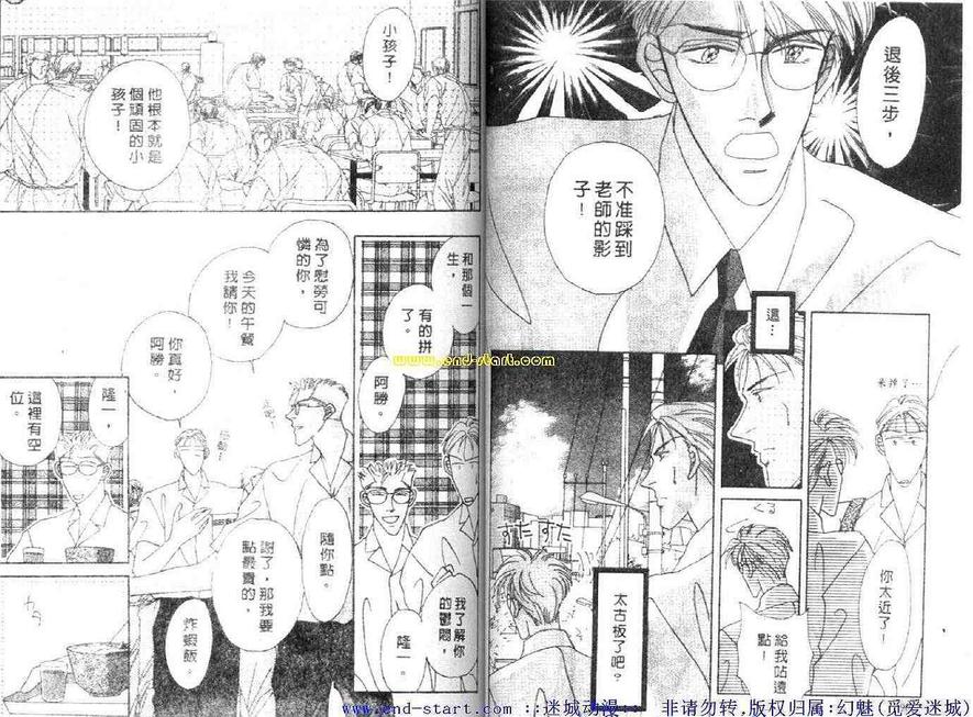 《海老原家热闹滚滚第二部》漫画最新章节 第2卷 免费下拉式在线观看章节第【44】张图片