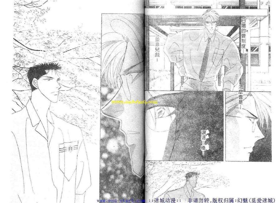 《海老原家热闹滚滚第二部》漫画最新章节 第2卷 免费下拉式在线观看章节第【47】张图片