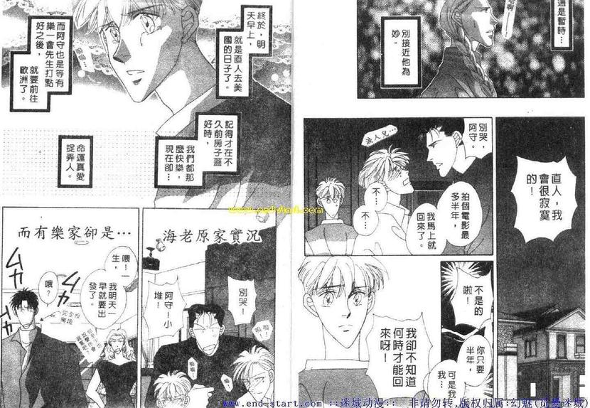 《海老原家热闹滚滚第二部》漫画最新章节 第2卷 免费下拉式在线观看章节第【4】张图片