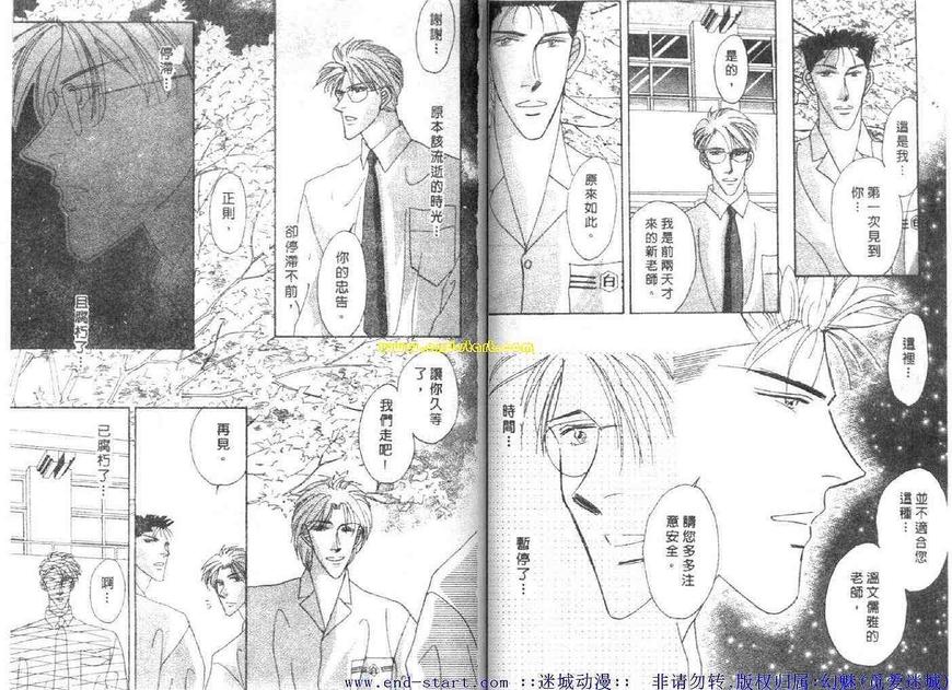 《海老原家热闹滚滚第二部》漫画最新章节 第2卷 免费下拉式在线观看章节第【52】张图片