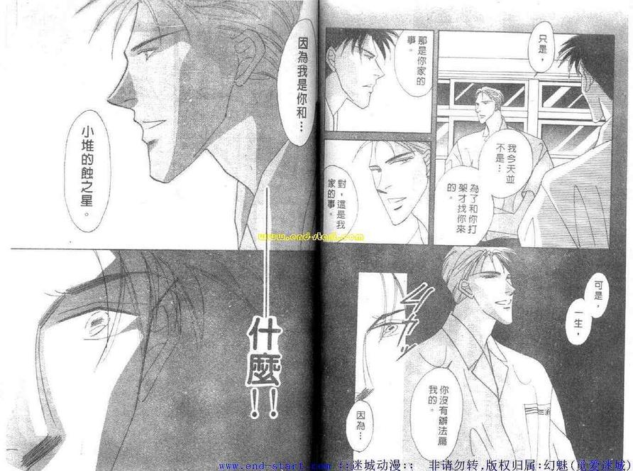 《海老原家热闹滚滚第二部》漫画最新章节 第2卷 免费下拉式在线观看章节第【56】张图片