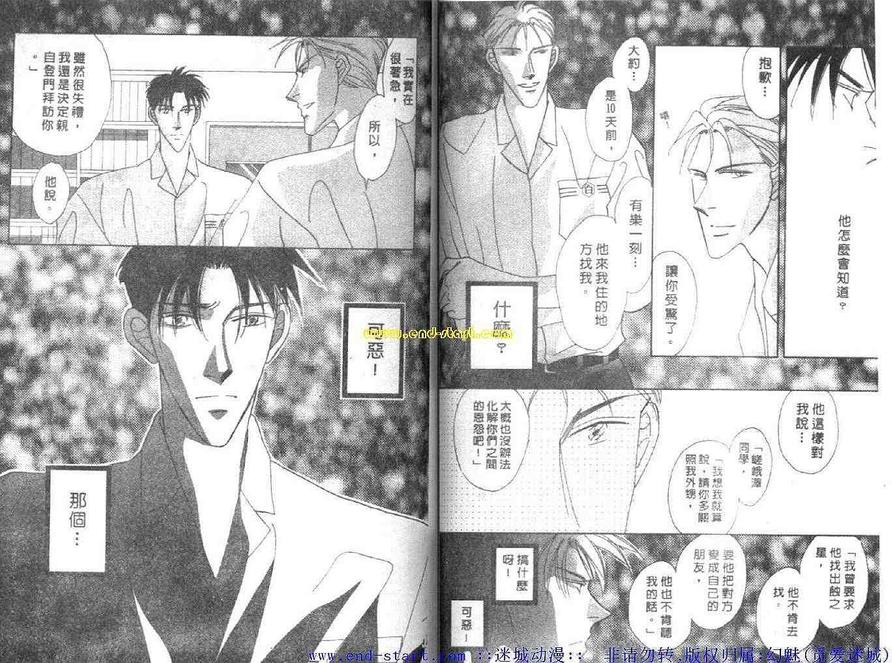 《海老原家热闹滚滚第二部》漫画最新章节 第2卷 免费下拉式在线观看章节第【57】张图片