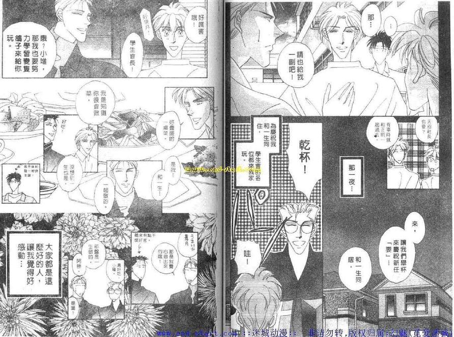 《海老原家热闹滚滚第二部》漫画最新章节 第2卷 免费下拉式在线观看章节第【59】张图片