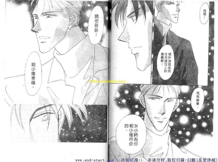 《海老原家热闹滚滚第二部》漫画最新章节 第2卷 免费下拉式在线观看章节第【62】张图片