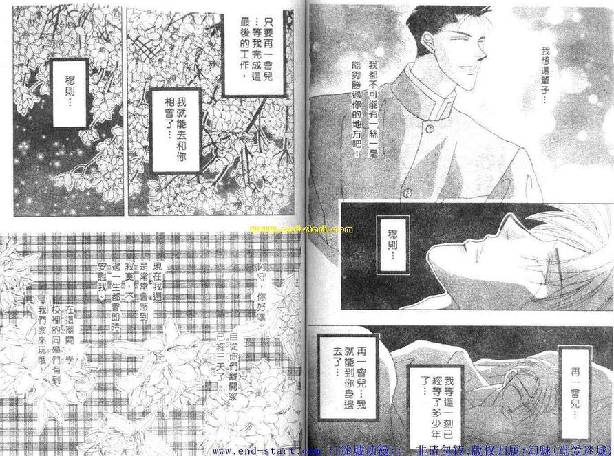 《海老原家热闹滚滚第二部》漫画最新章节 第2卷 免费下拉式在线观看章节第【65】张图片