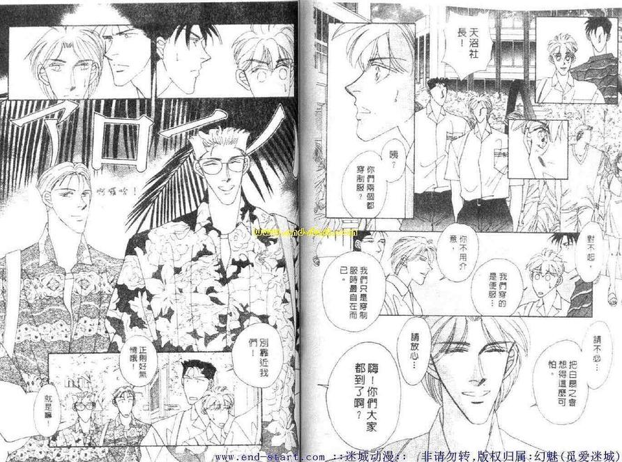 《海老原家热闹滚滚第二部》漫画最新章节 第2卷 免费下拉式在线观看章节第【67】张图片