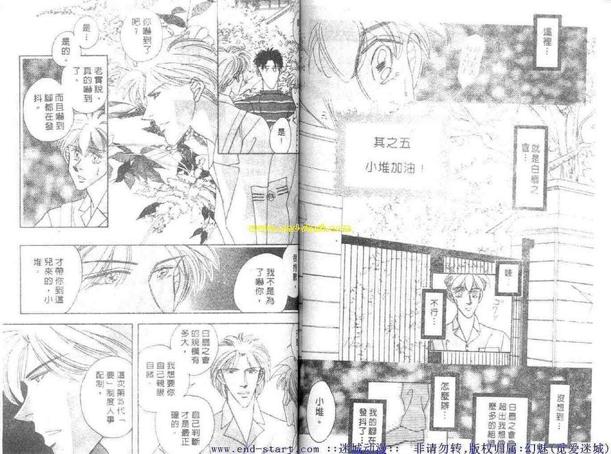 《海老原家热闹滚滚第二部》漫画最新章节 第2卷 免费下拉式在线观看章节第【70】张图片