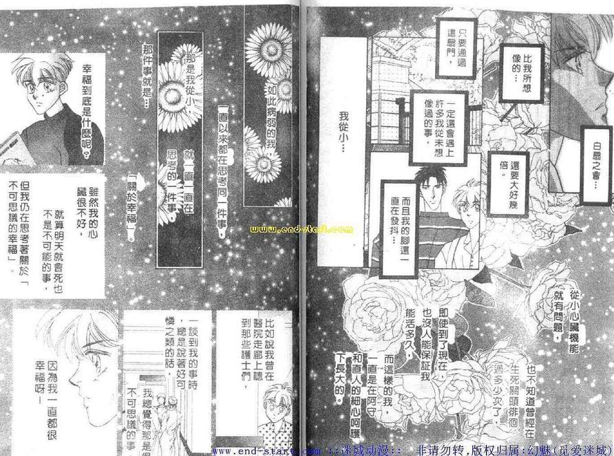 《海老原家热闹滚滚第二部》漫画最新章节 第2卷 免费下拉式在线观看章节第【72】张图片