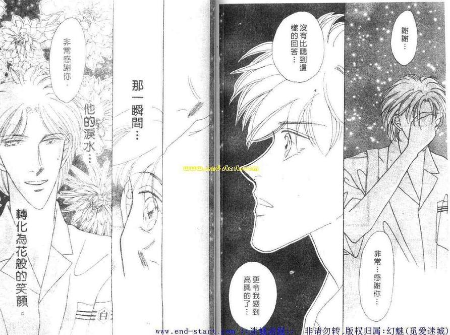 《海老原家热闹滚滚第二部》漫画最新章节 第2卷 免费下拉式在线观看章节第【75】张图片