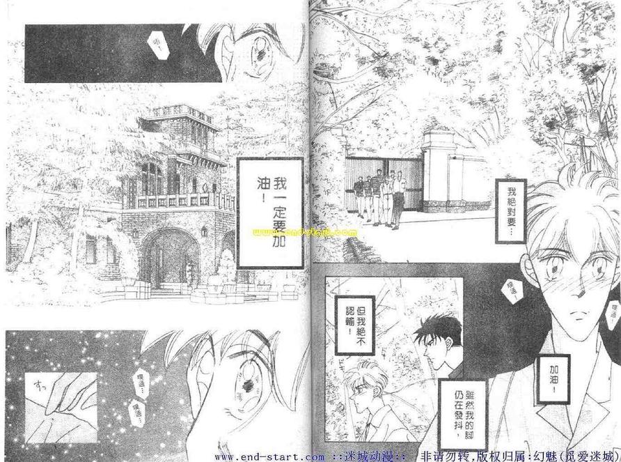 《海老原家热闹滚滚第二部》漫画最新章节 第2卷 免费下拉式在线观看章节第【76】张图片