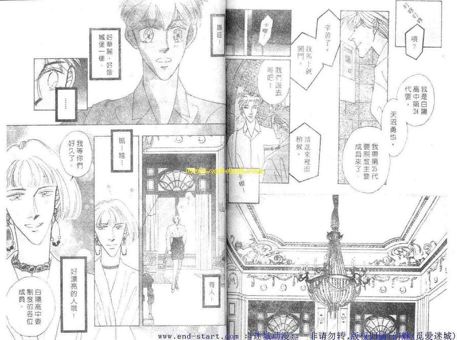 《海老原家热闹滚滚第二部》漫画最新章节 第2卷 免费下拉式在线观看章节第【78】张图片