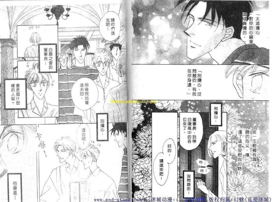 《海老原家热闹滚滚第二部》漫画最新章节 第2卷 免费下拉式在线观看章节第【82】张图片