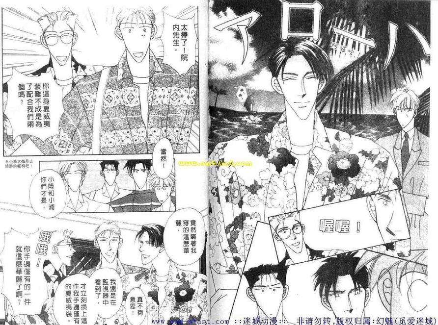 《海老原家热闹滚滚第二部》漫画最新章节 第2卷 免费下拉式在线观看章节第【83】张图片