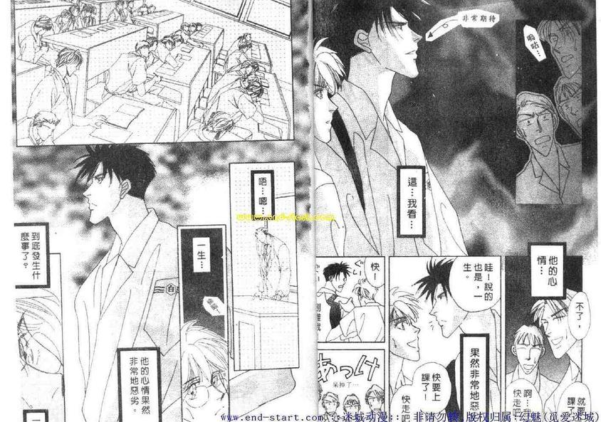 《海老原家热闹滚滚第二部》漫画最新章节 第2卷 免费下拉式在线观看章节第【8】张图片