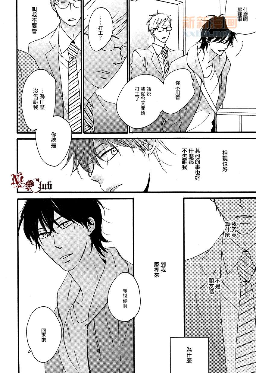 《不能按的门铃》漫画最新章节 第2话 免费下拉式在线观看章节第【11】张图片