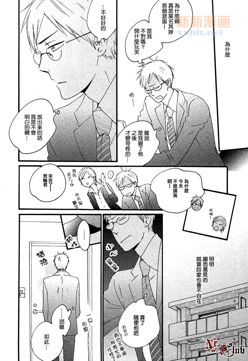 《不能按的门铃》漫画最新章节 第2话 免费下拉式在线观看章节第【13】张图片