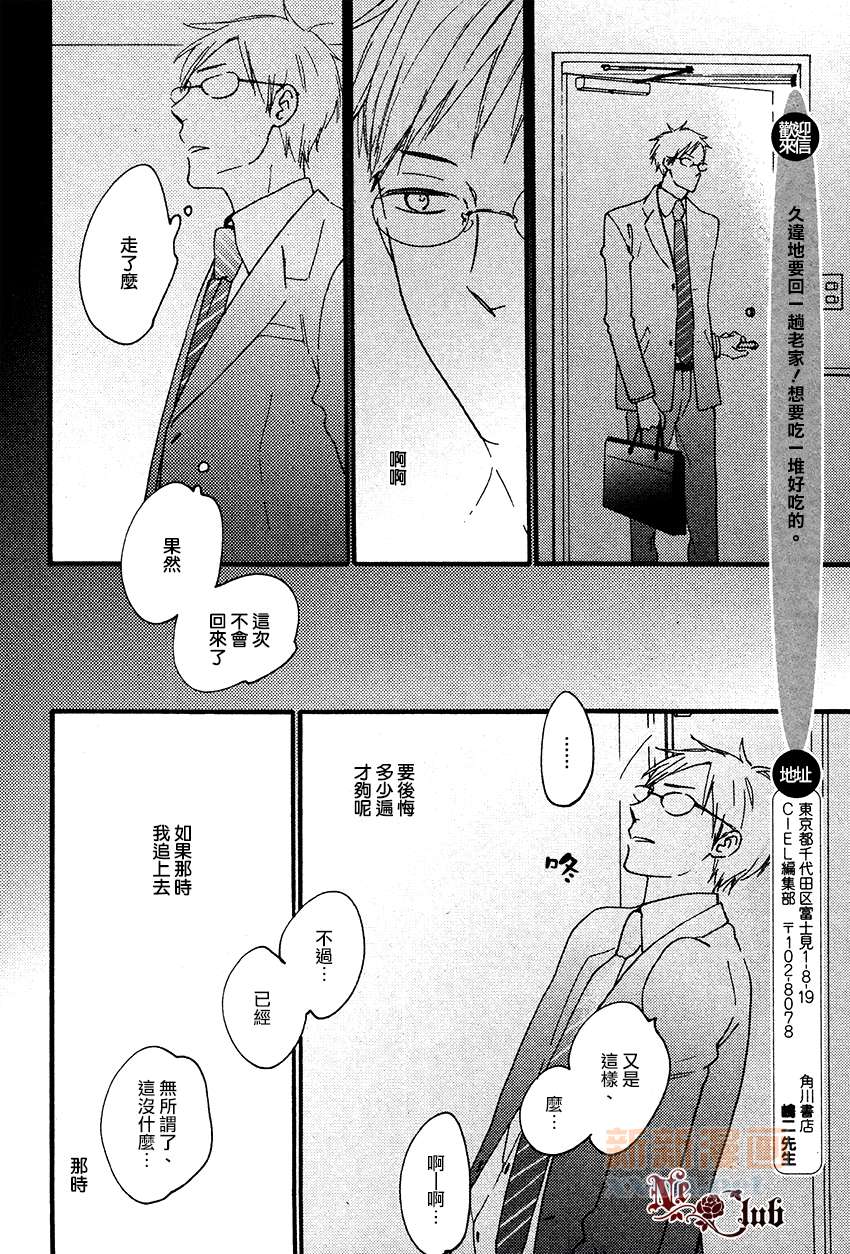 《不能按的门铃》漫画最新章节 第2话 免费下拉式在线观看章节第【15】张图片