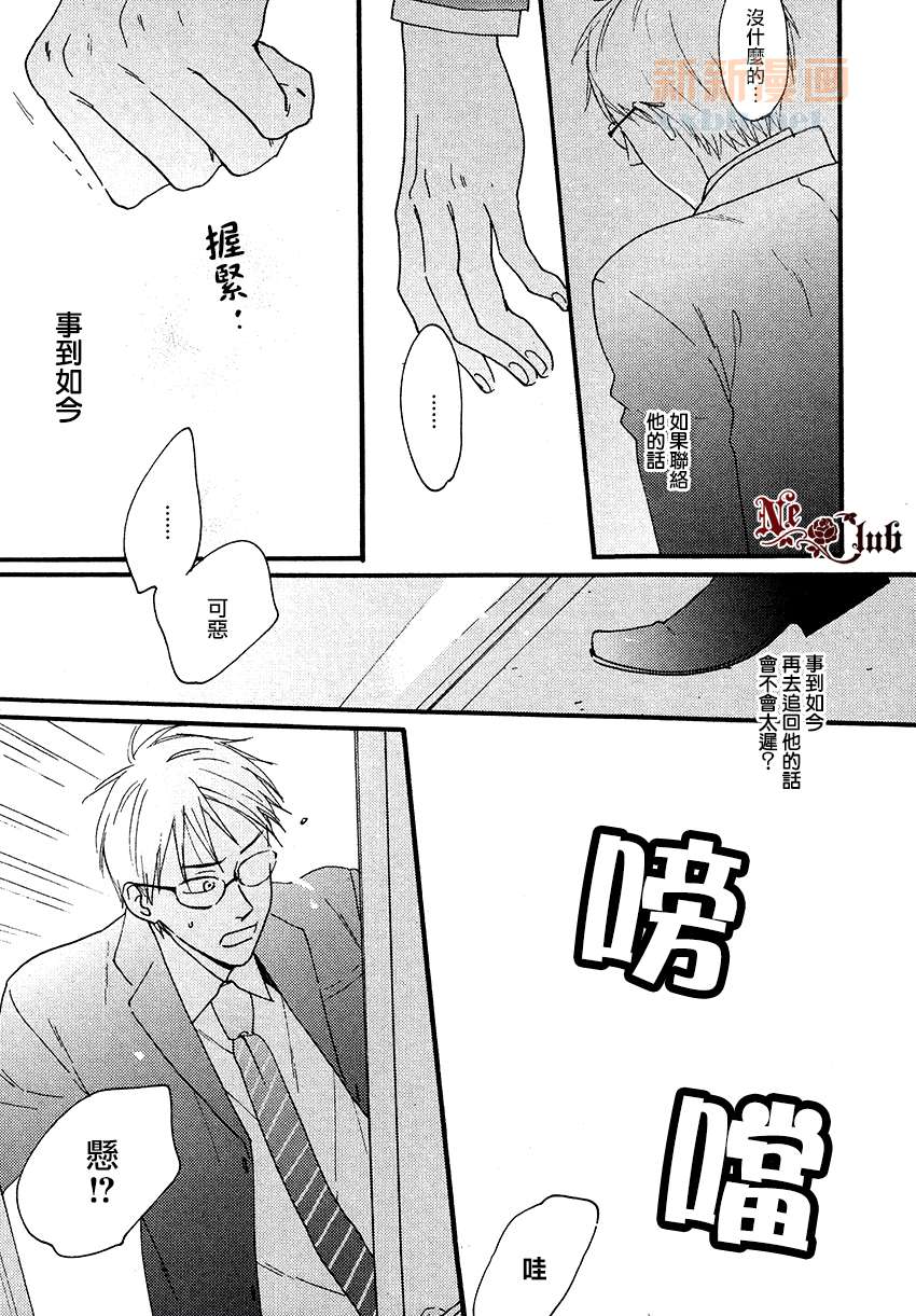 《不能按的门铃》漫画最新章节 第2话 免费下拉式在线观看章节第【16】张图片