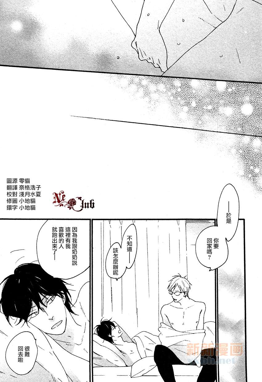 《不能按的门铃》漫画最新章节 第2话 免费下拉式在线观看章节第【30】张图片