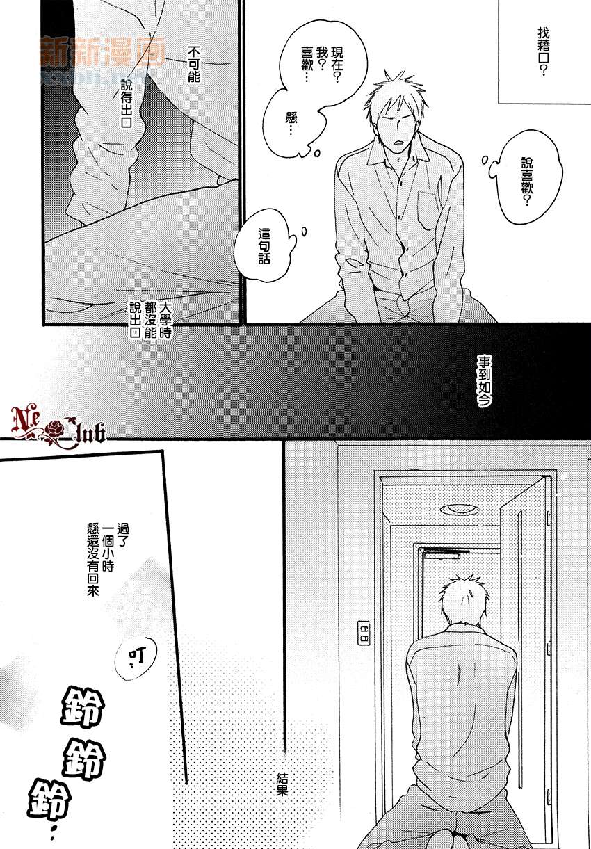 《不能按的门铃》漫画最新章节 第2话 免费下拉式在线观看章节第【3】张图片