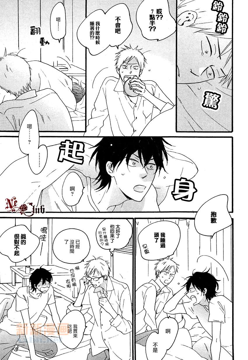 《不能按的门铃》漫画最新章节 第2话 免费下拉式在线观看章节第【4】张图片