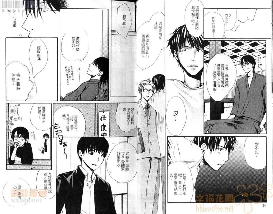 《恋爱前线》漫画最新章节 第1卷 免费下拉式在线观看章节第【14】张图片