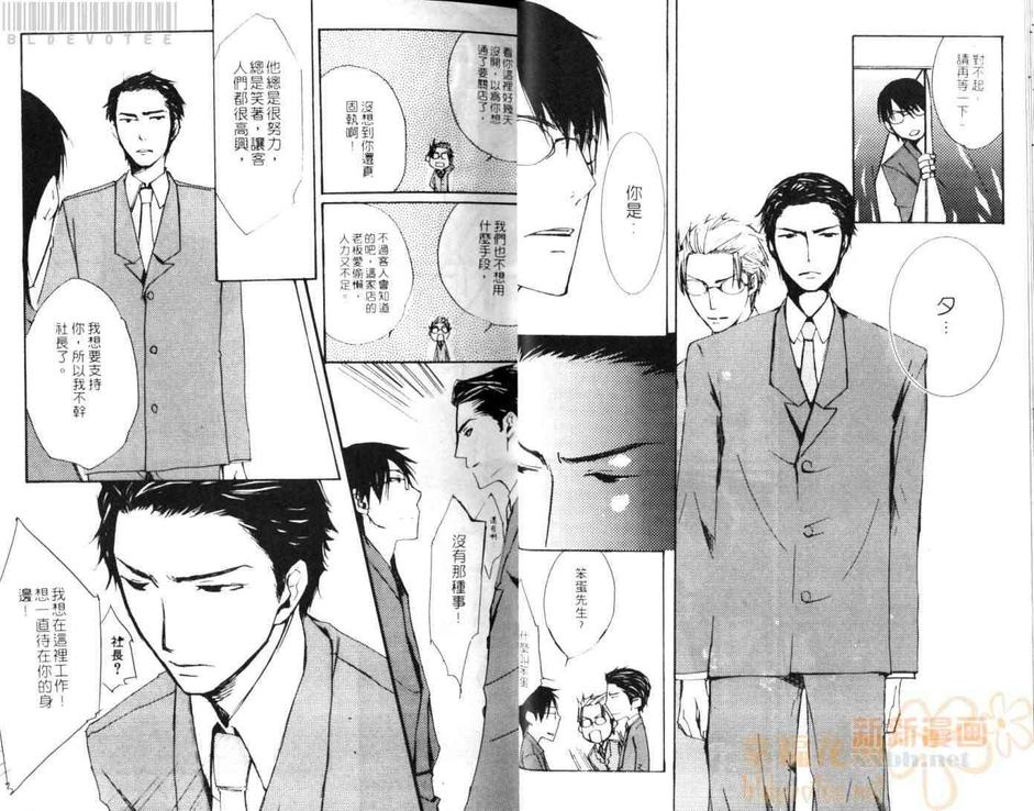 《恋爱前线》漫画最新章节 第1卷 免费下拉式在线观看章节第【17】张图片