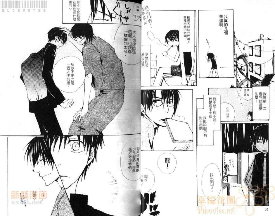 《恋爱前线》漫画最新章节 第1卷 免费下拉式在线观看章节第【28】张图片