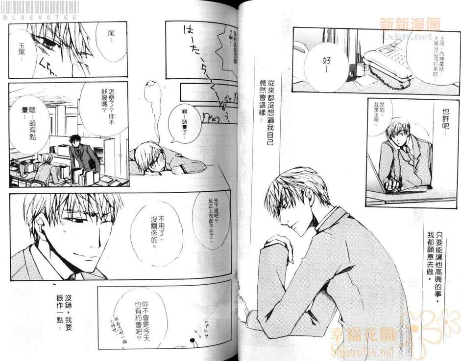 《恋爱前线》漫画最新章节 第1卷 免费下拉式在线观看章节第【41】张图片