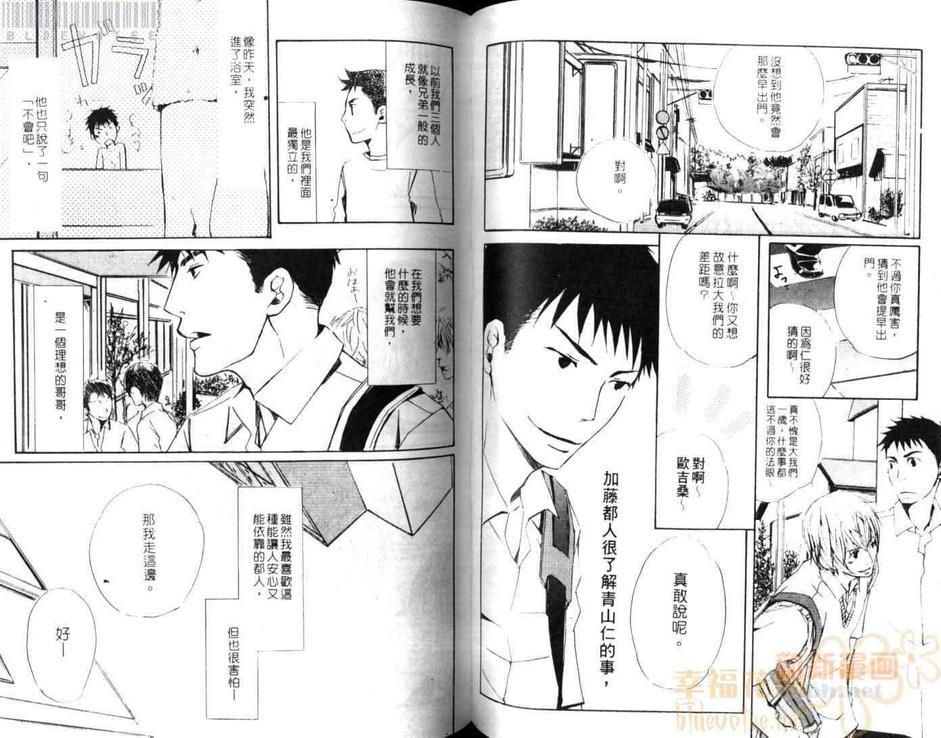 《恋爱前线》漫画最新章节 第1卷 免费下拉式在线观看章节第【58】张图片