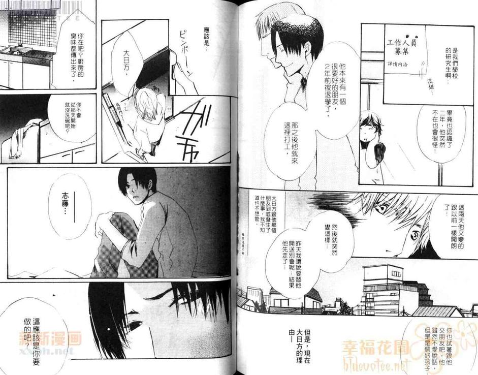 《恋爱前线》漫画最新章节 第1卷 免费下拉式在线观看章节第【89】张图片