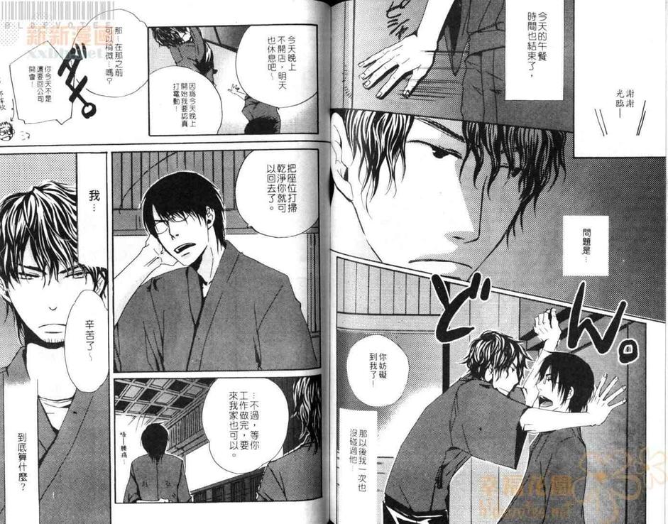 《恋爱前线》漫画最新章节 第1卷 免费下拉式在线观看章节第【92】张图片