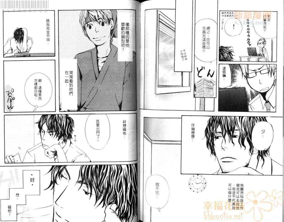 《恋爱前线》漫画最新章节 第1卷 免费下拉式在线观看章节第【93】张图片